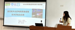 我校青年教师戚可可参加2026...