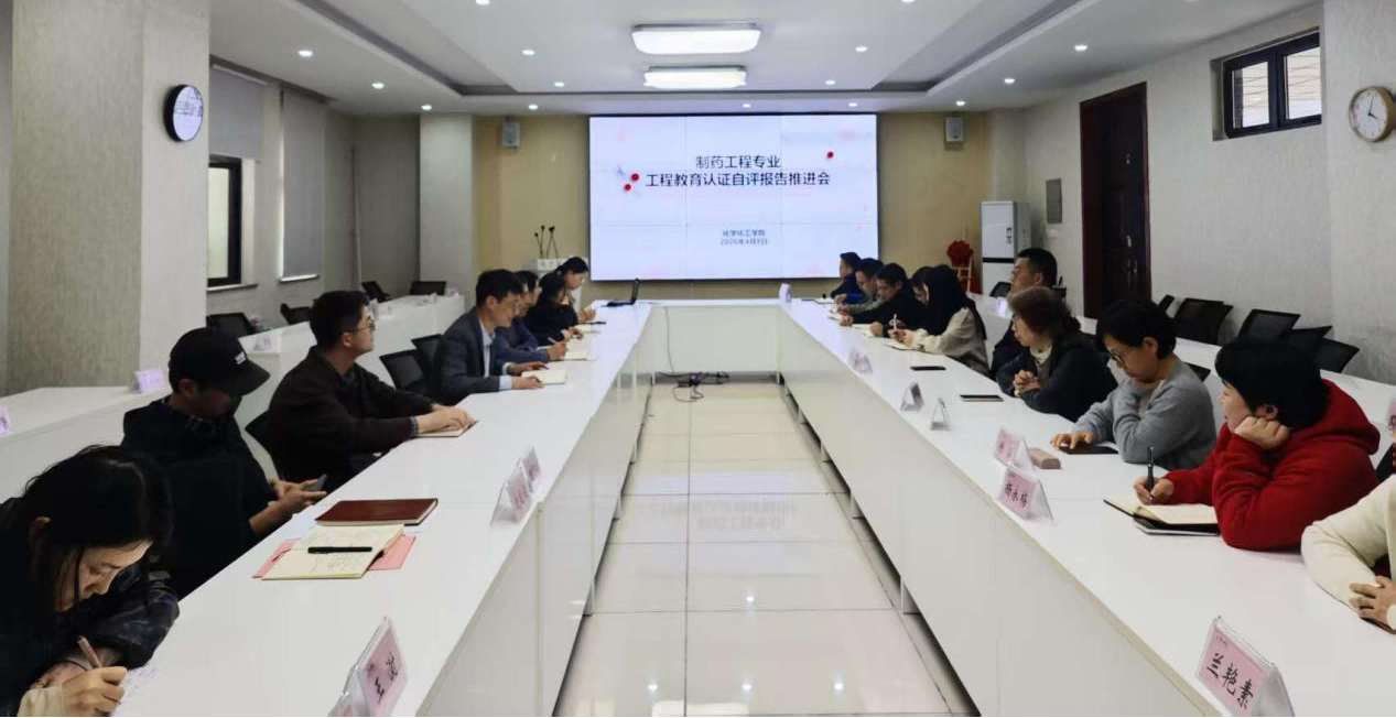 【教育思想观念大讨论】我校制药...