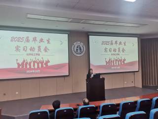 化学化工学院召开2025届毕业...