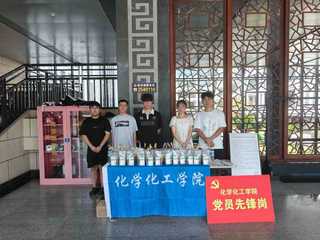 情暖中秋伴研途——化学化工学院...