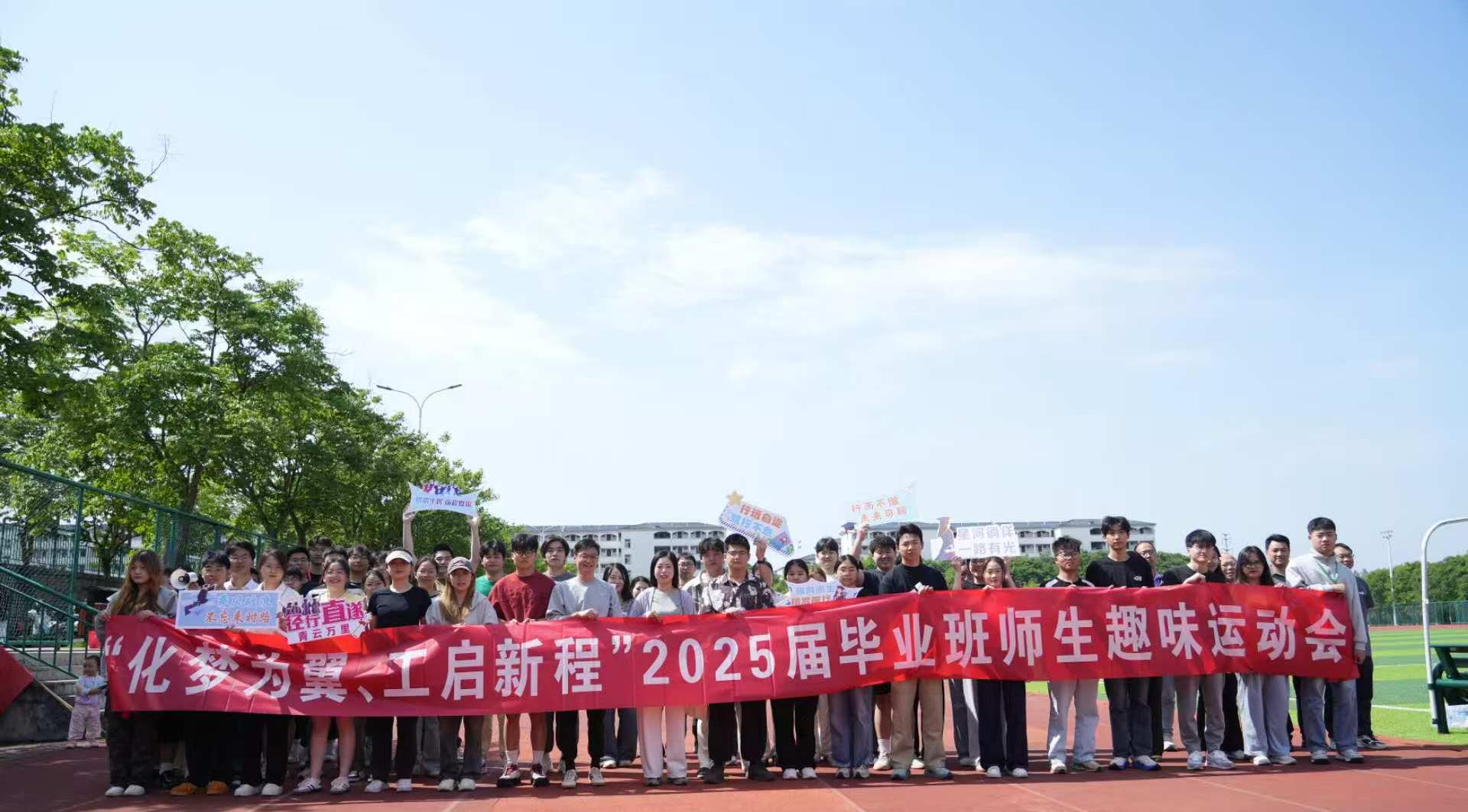 我为同学做实事——化学化工学院...