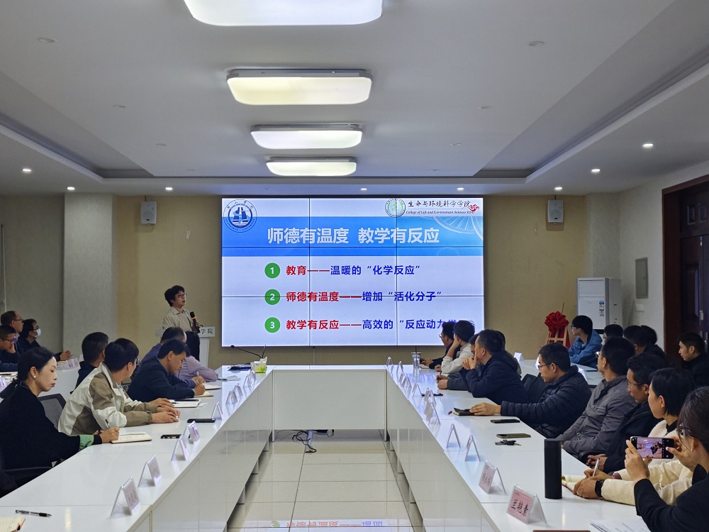 师德有温度 教学有反应 化学化...