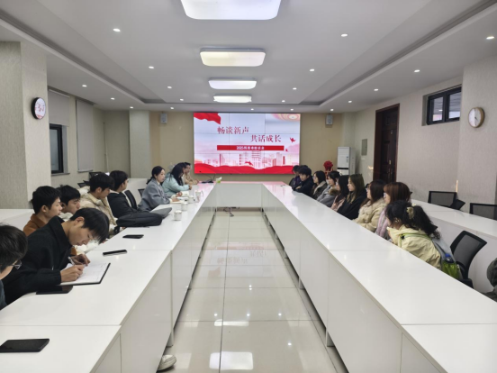 畅谈新声，共话成长—— 化学化...