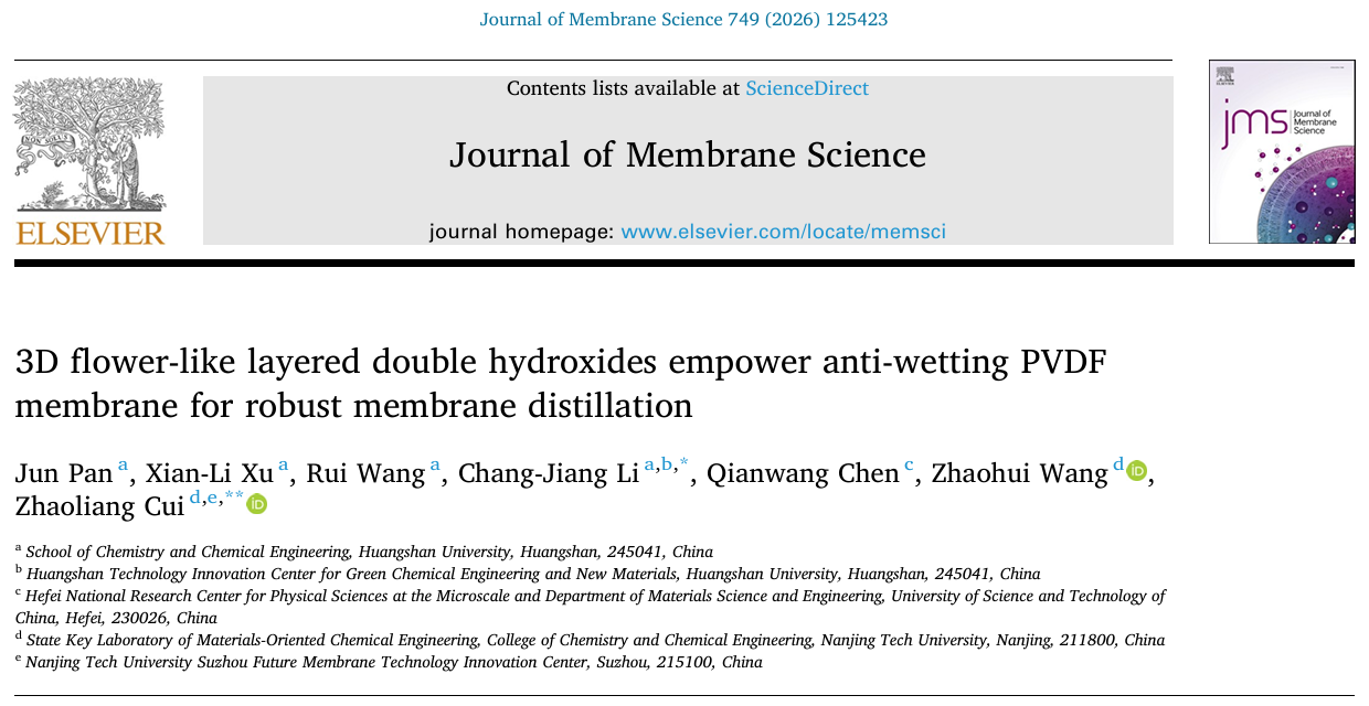 我校青年教师潘俊在国际权威TO...