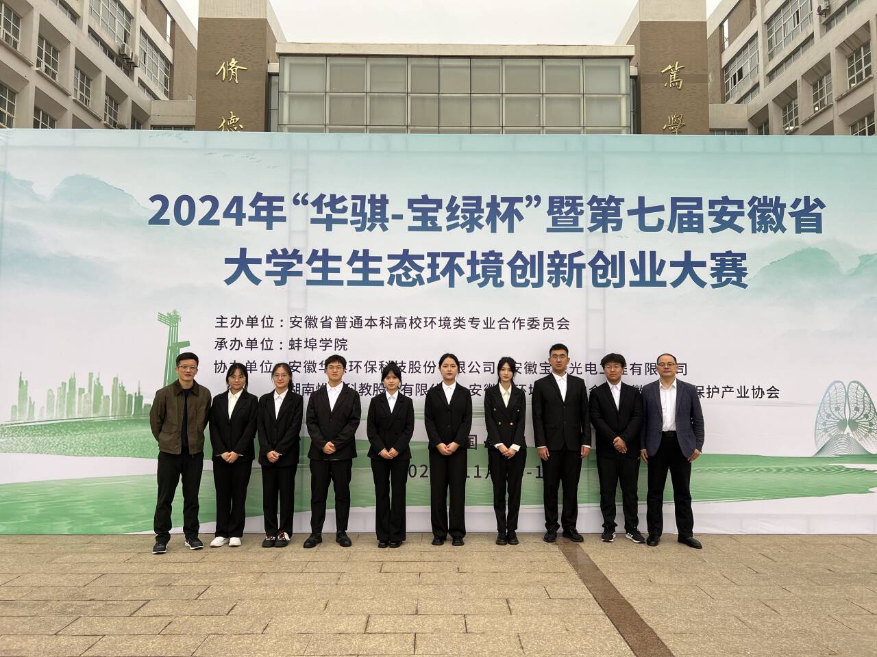 化学化工学院学生在2024年“...