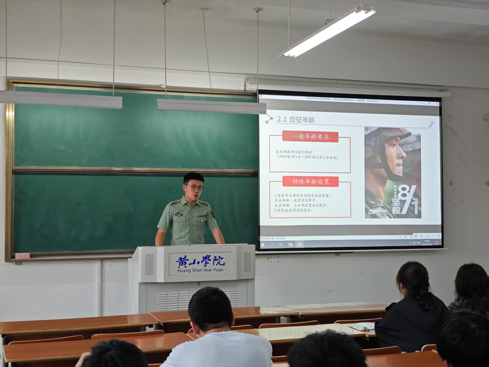 热血铸军魂  青春赴戎行   ...