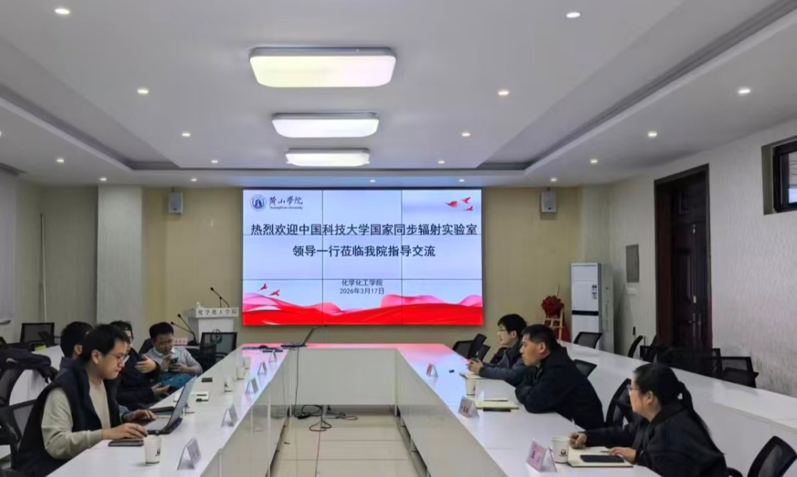 深化校际合作&nbsp;共促学术创新——...