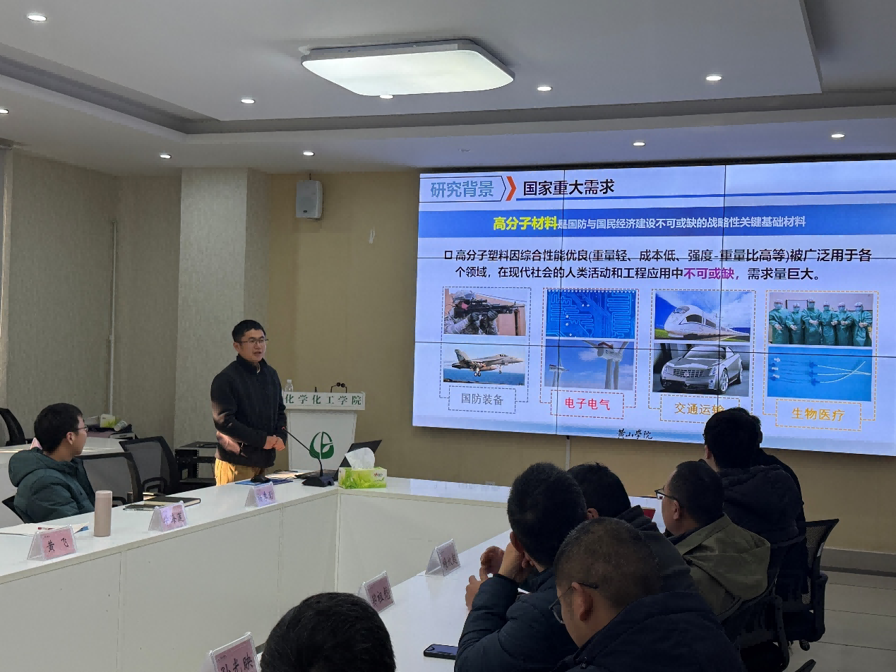 化学化工学院举办“青年博士论坛...