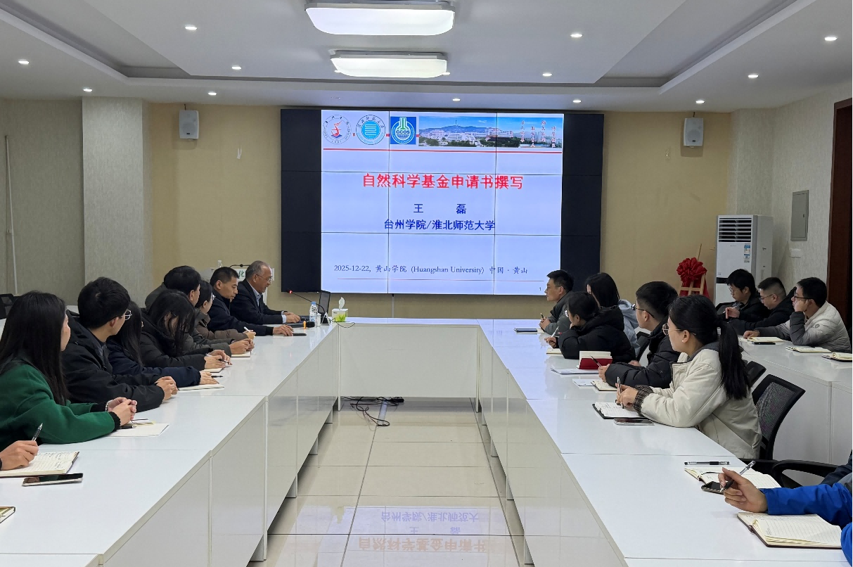 我校举办2026年度国家自然科...