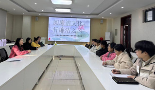 清风入舍·廉驻心间——化学化工...