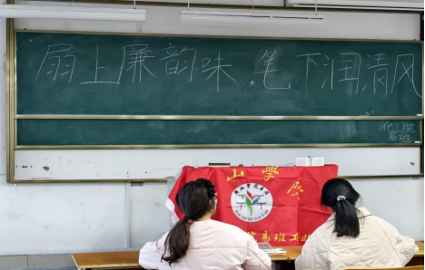 “扇上廉洁味，笔下润清风”——...