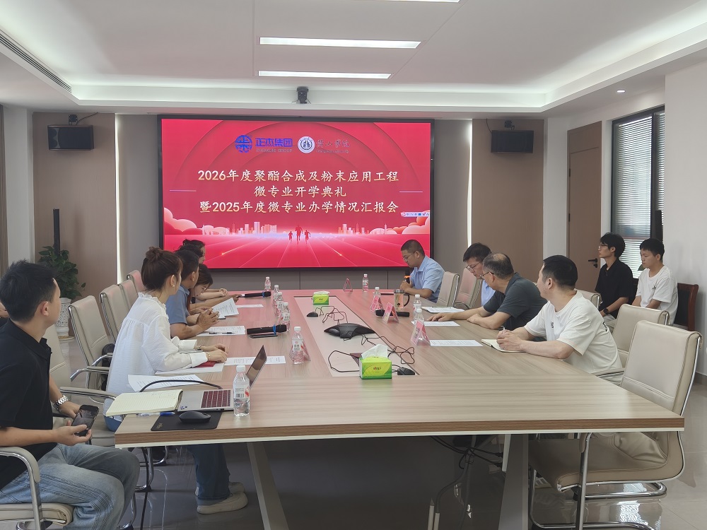产教融合育新人&nbsp;校企协同促成长...