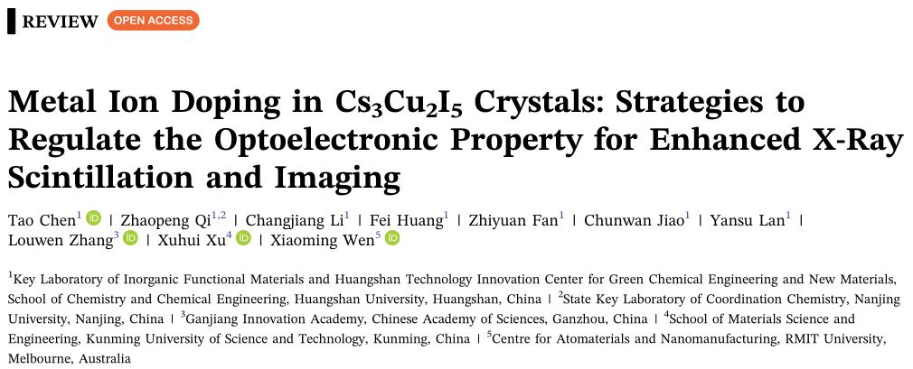 我校教师在材料科学领域权威期刊...